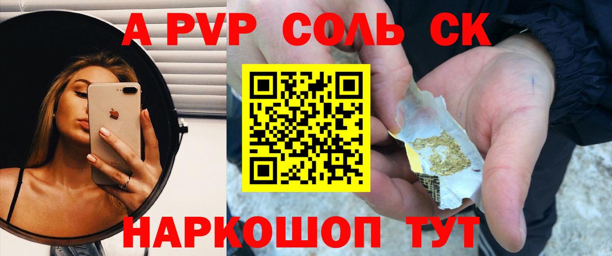 APVP СК КРИС  APVP Crystall  Новокуйбышевск  A PVP  Вход с VPN  купить наркотик  A PVP СК 
