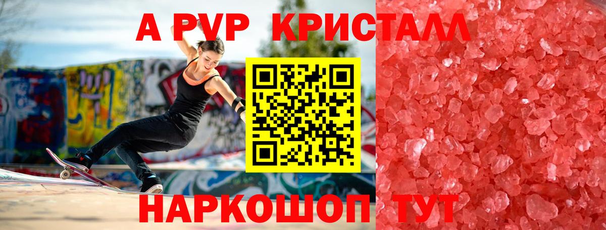 Alpha PVP СК Новокуйбышевск