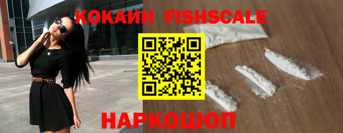 Кокаин  Cocaine Боливия  Вход с VPN  Новокуйбышевск 