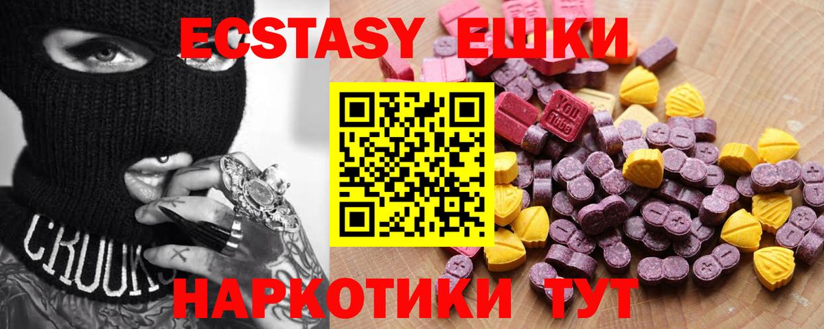 Экстази mix Новокуйбышевск