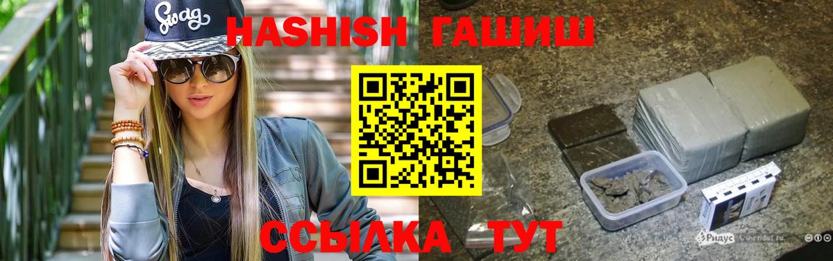 Гашиш гашик  Вход с VPN  Гашиш Premium  Новокуйбышевск 