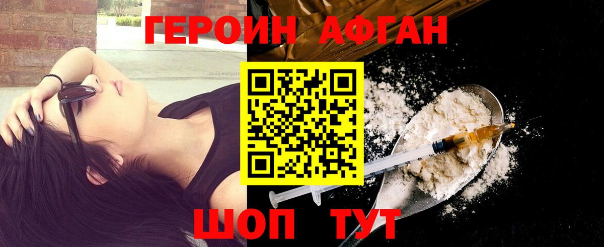 ГЕРОИН герыч  Вход с VPN  Новокуйбышевск 