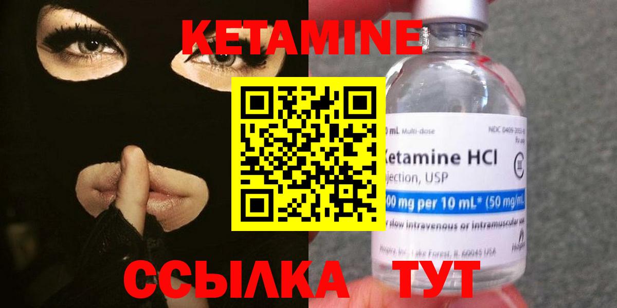Новокуйбышевск  КЕТАМИН VHQ  Вход с VPN 