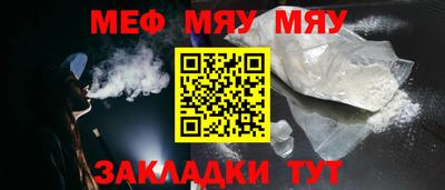 меф VHQ Будённовск
