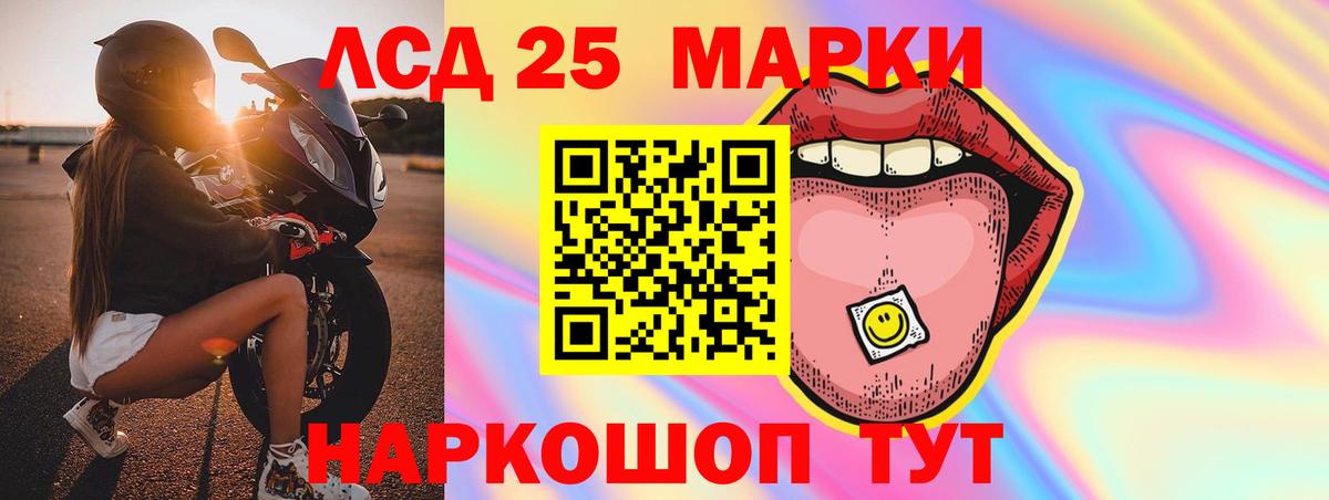 ЛСД экстази  Лсд 25 экстази ecstasy  ЛСД экстази кислота  Вход с VPN  Новокуйбышевск 