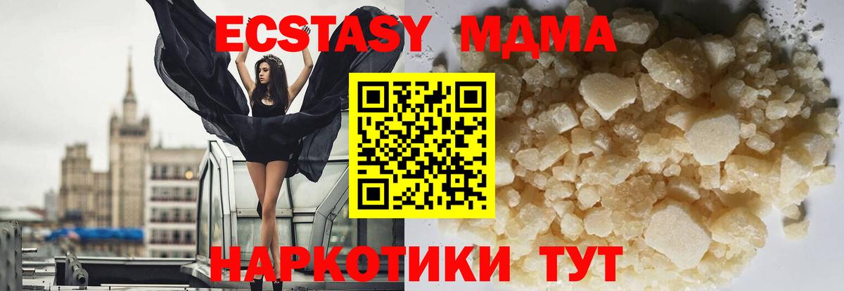 MDMA кристаллы Новокуйбышевск