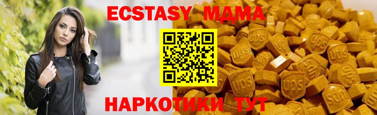 МДМА Molly  Вход с VPN  Новокуйбышевск  МДМА  МДМА Molly 