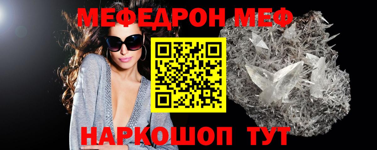 Новокуйбышевск  Меф mephedrone  МЕФ  Мефедрон 4 MMC  Вход с VPN 