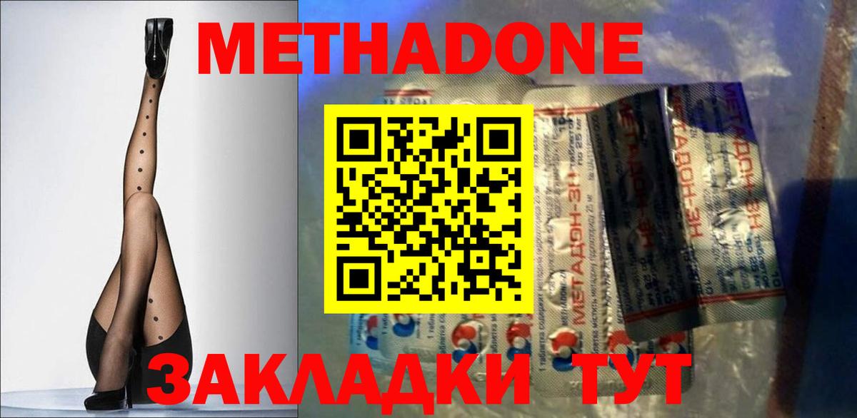 МЕТАДОН белоснежный  Метадон кристалл  Новокуйбышевск  Вход с VPN 