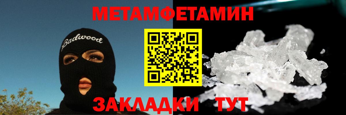 МЕТАМФЕТАМИН Декстрометамфетамин 99.9% Новокуйбышевск