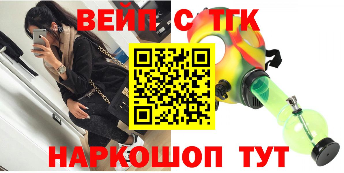 Новокуйбышевск  ТГК концентрат  Вход с VPN  Дистиллят ТГК гашишное масло 
