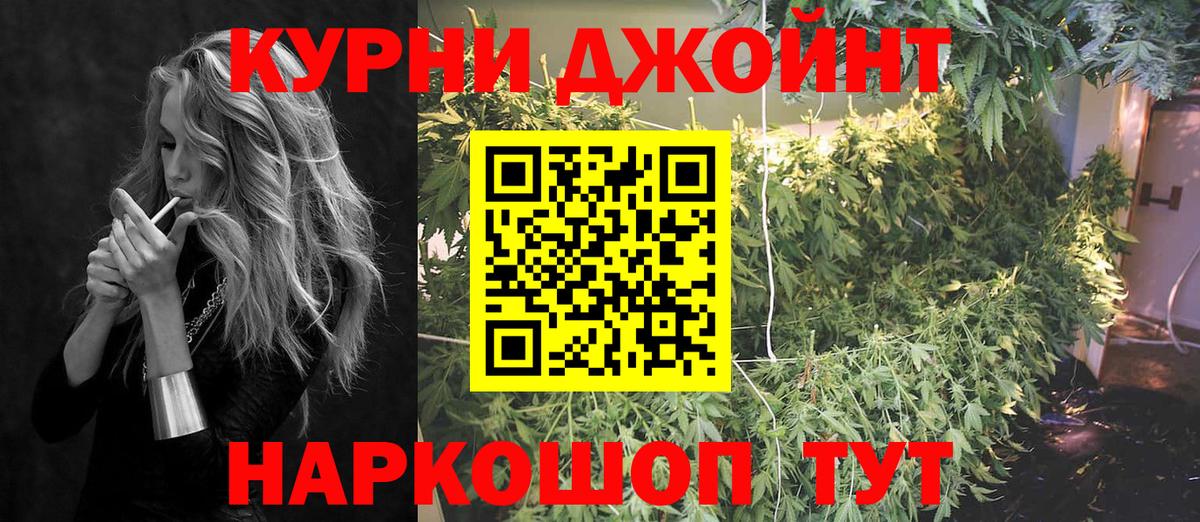 МАРИХУАНА OG Kush Новокуйбышевск